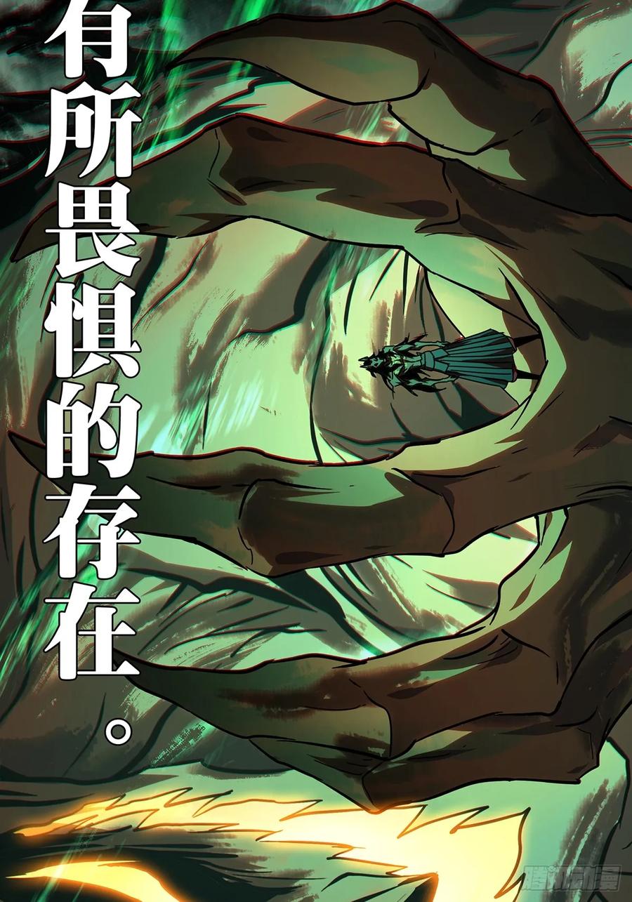 大象无形 第二百八十四章_虐杀时刻中 第48页
