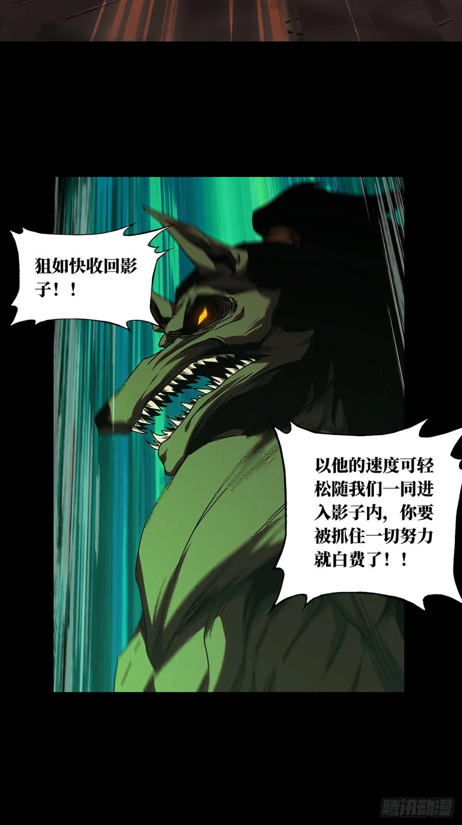 大象无形 第二百八十四章_虐杀时刻中 第24页