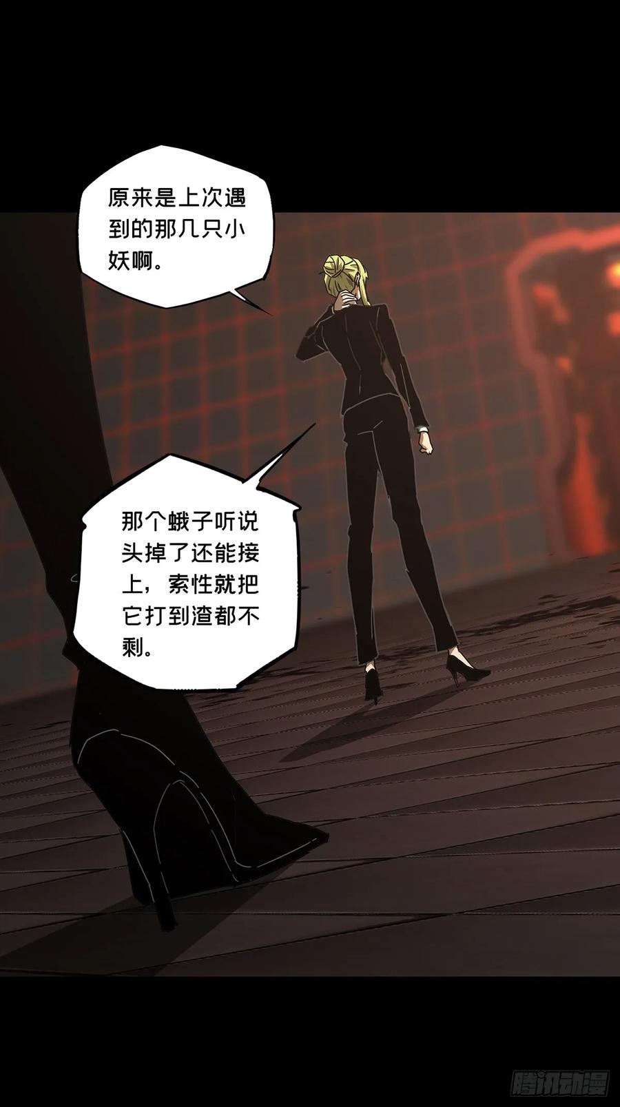 大象无形 第二百八十四章_虐杀时刻中 第12页
