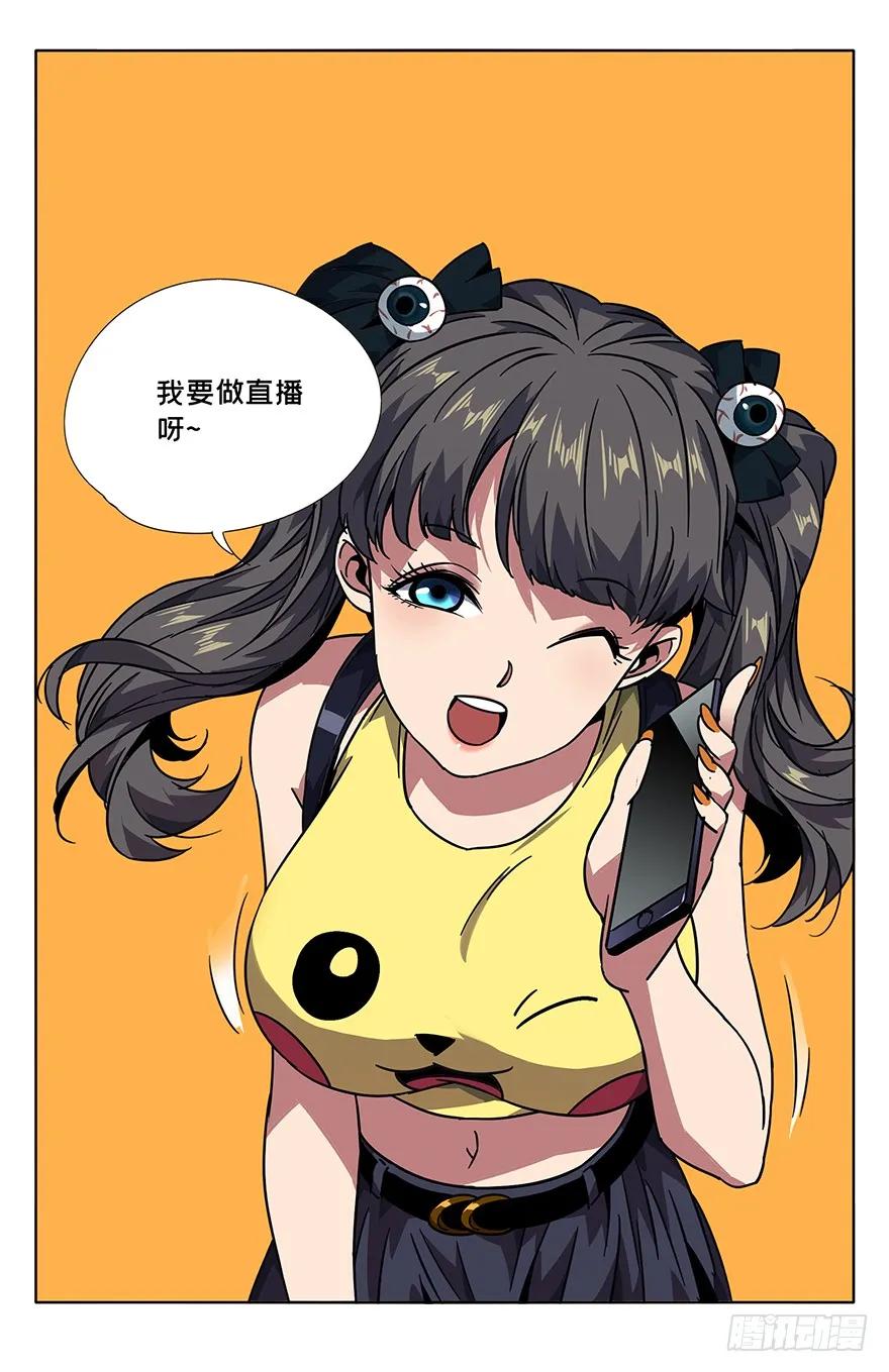 大象无形 第二章_现身上 第9页