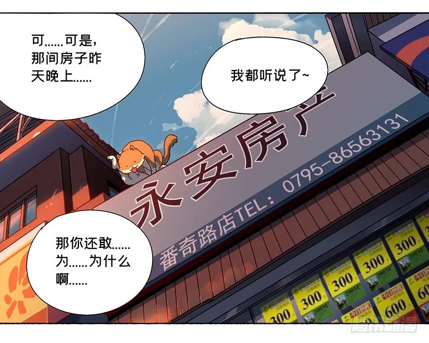 大象无形 第二章_现身上 第7页