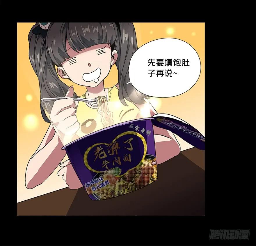 大象无形 第二章_现身上 第15页