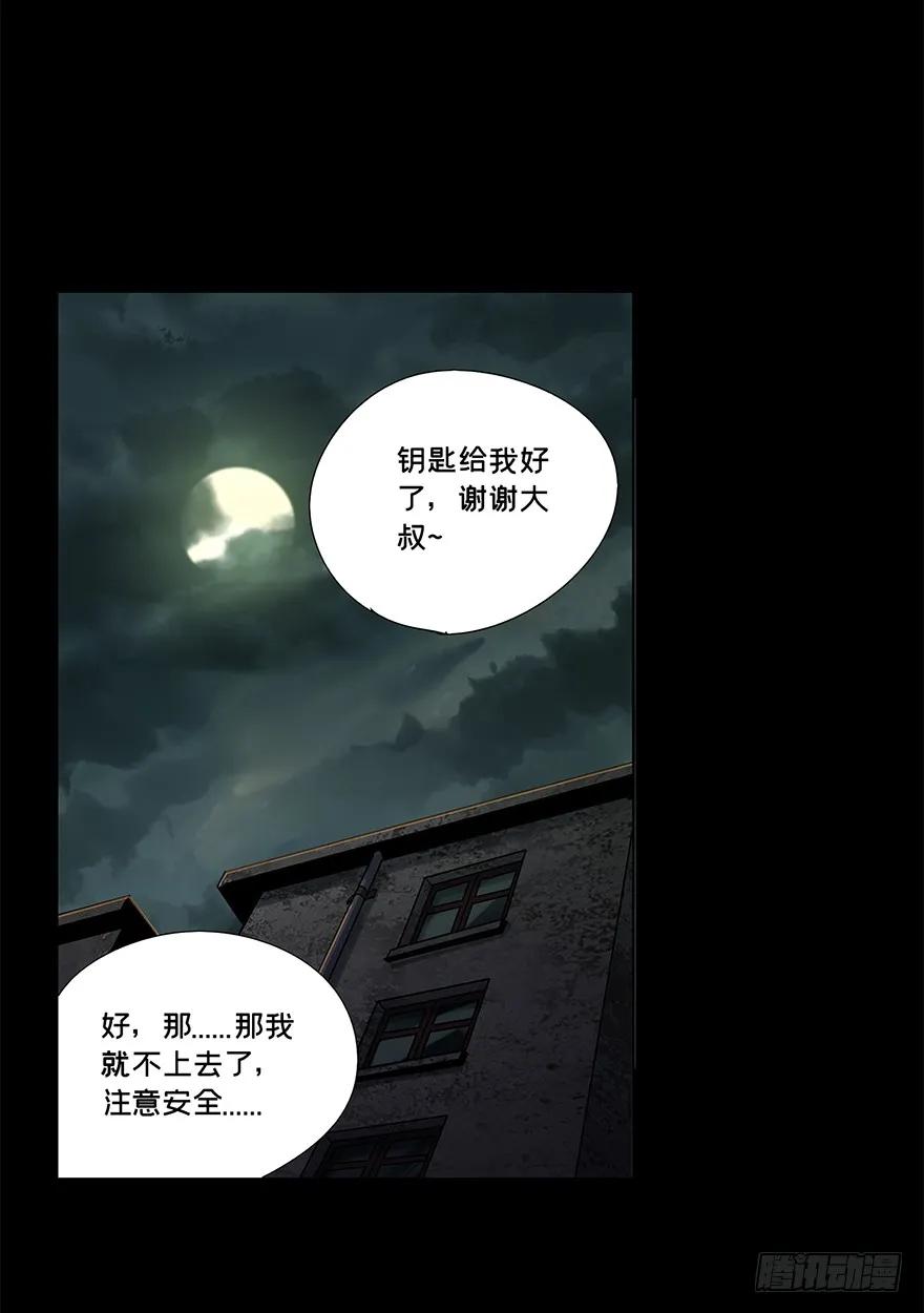 大象无形 第二章_现身上 第11页