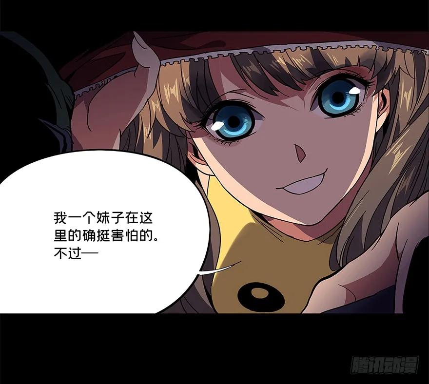 大象无形 第二章_现身上 第22页