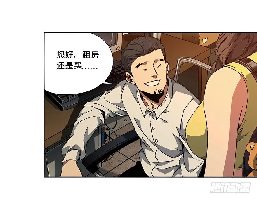 大象无形 第二章_现身上 第3页