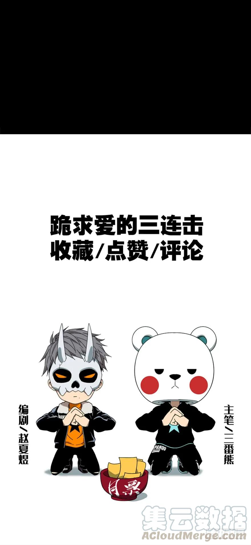 大象无形 第二章_现身上 第48页