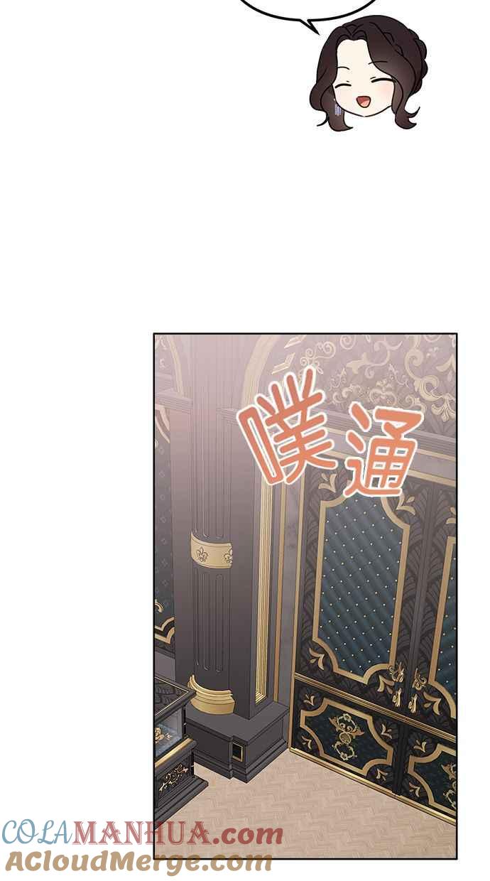 《我的婆家很爱我》第3话 第37页