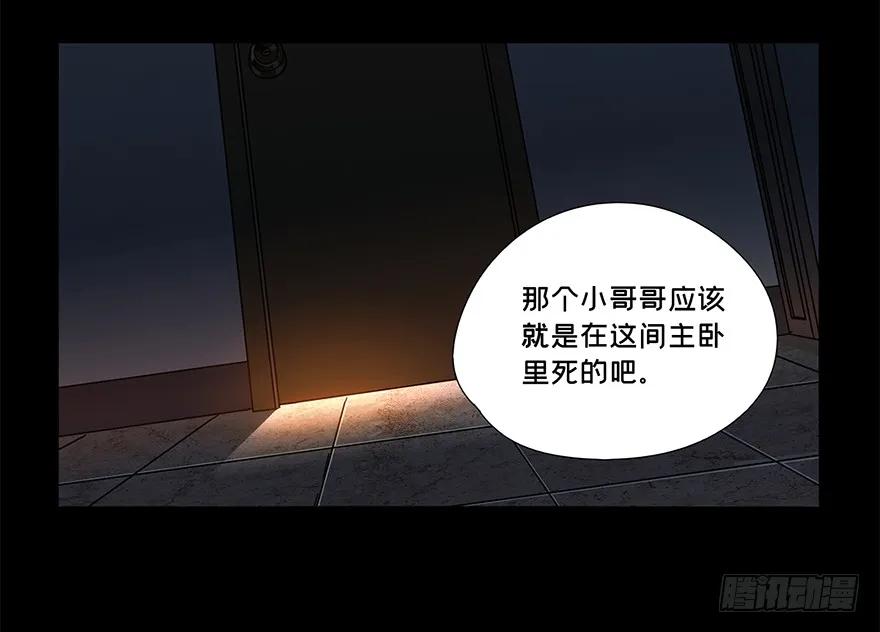 大象无形 第二章_现身上 第13页