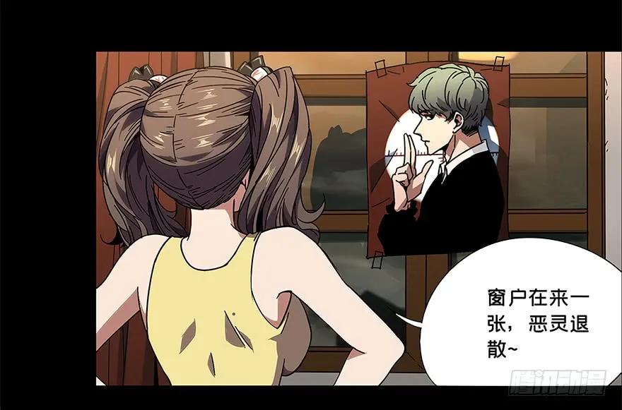 大象无形 第二章_现身上 第25页