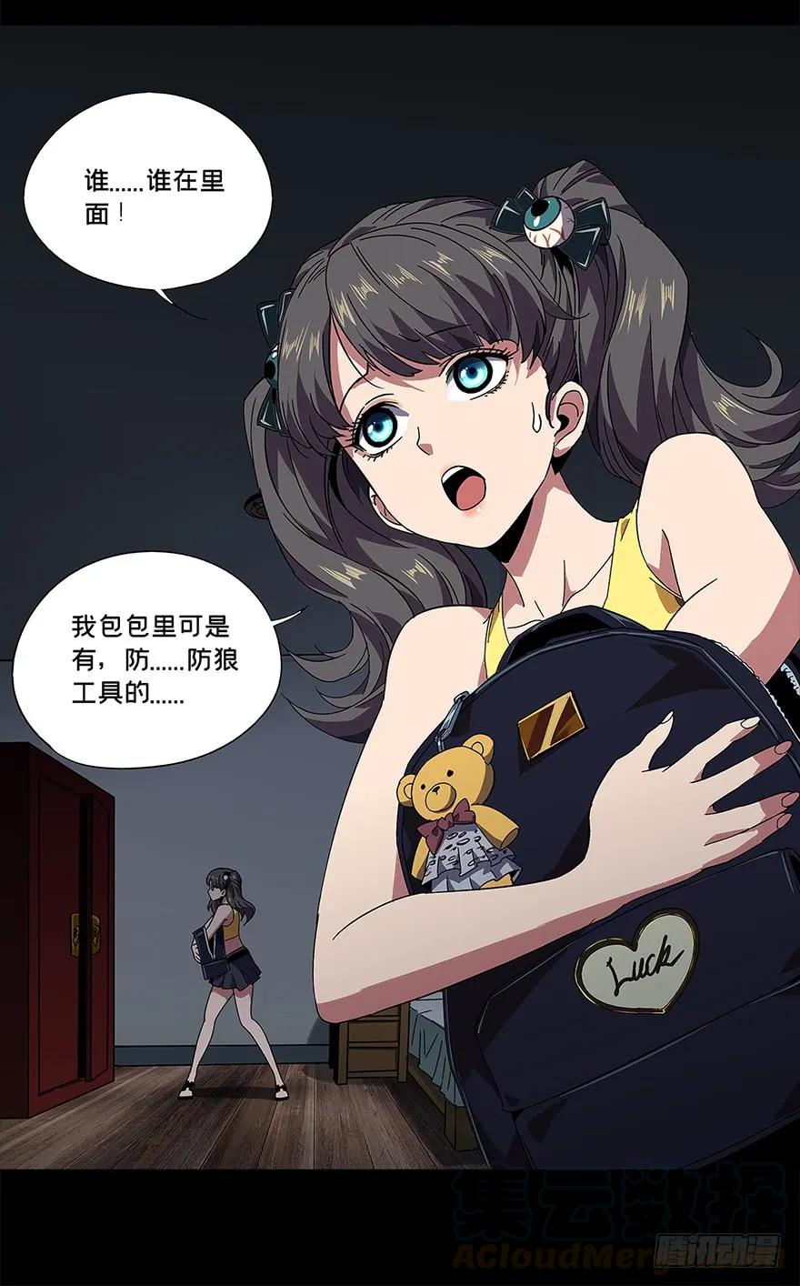 大象无形 第二章_现身上 第32页