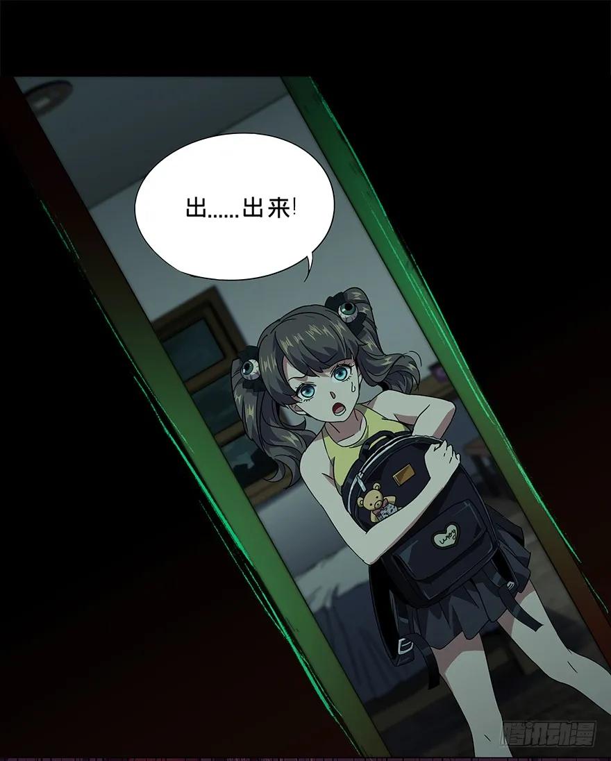 大象无形 第二章_现身上 第33页