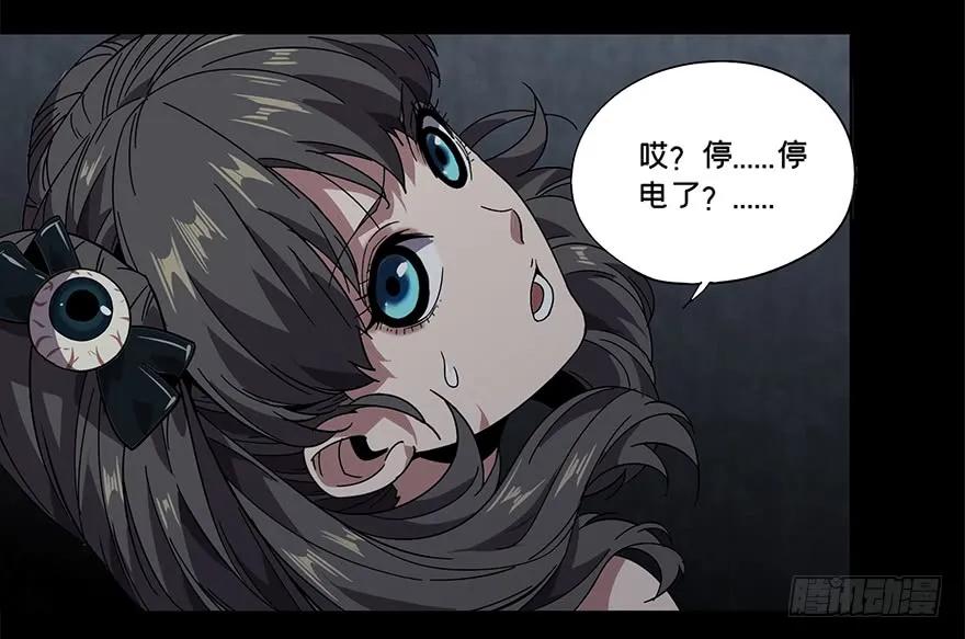 大象无形 第二章_现身上 第27页