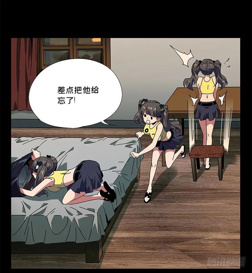 大象无形 第二章_现身上 第21页