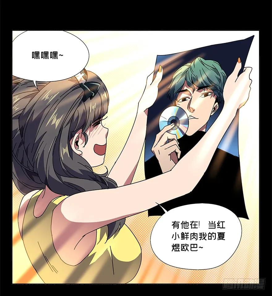 大象无形 第二章_现身上 第23页