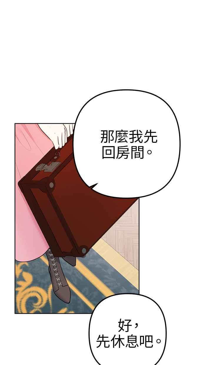 《我的婆家很爱我》第3话 第36页