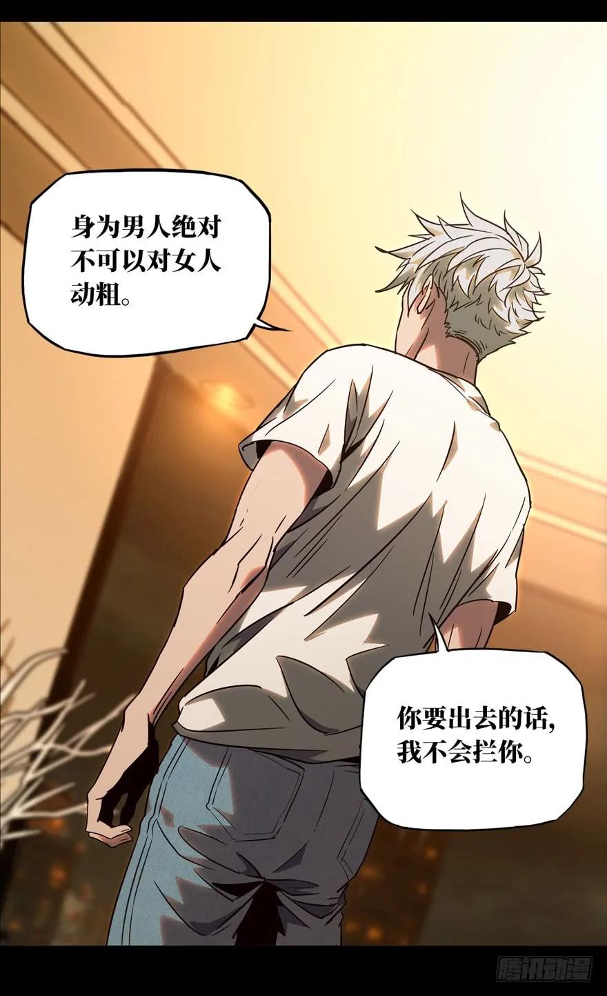 大象无形 第二十九章_加入上 第30页