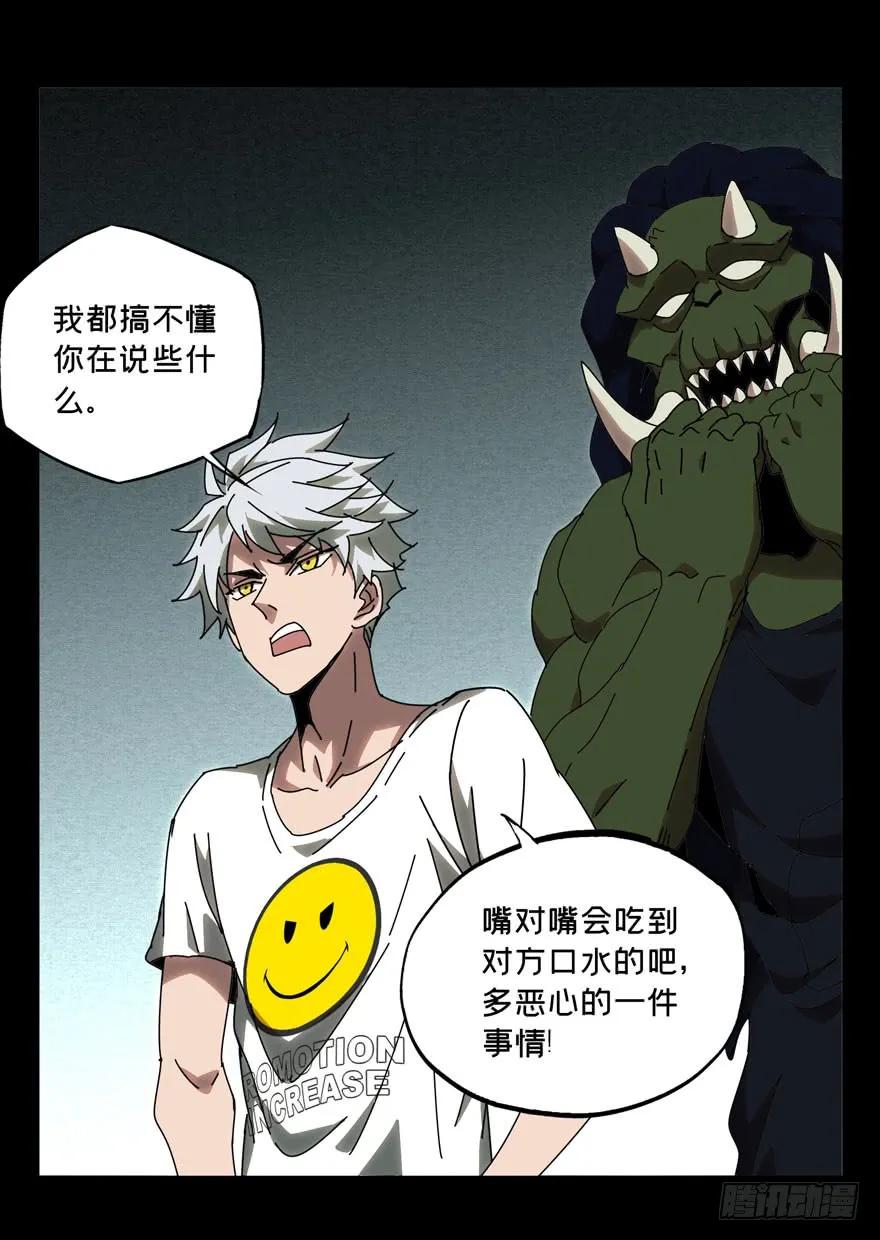 大象无形 第二十九章_加入上 第24页