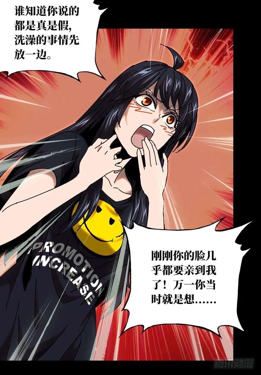 大象无形 第二十九章_加入上 第20页