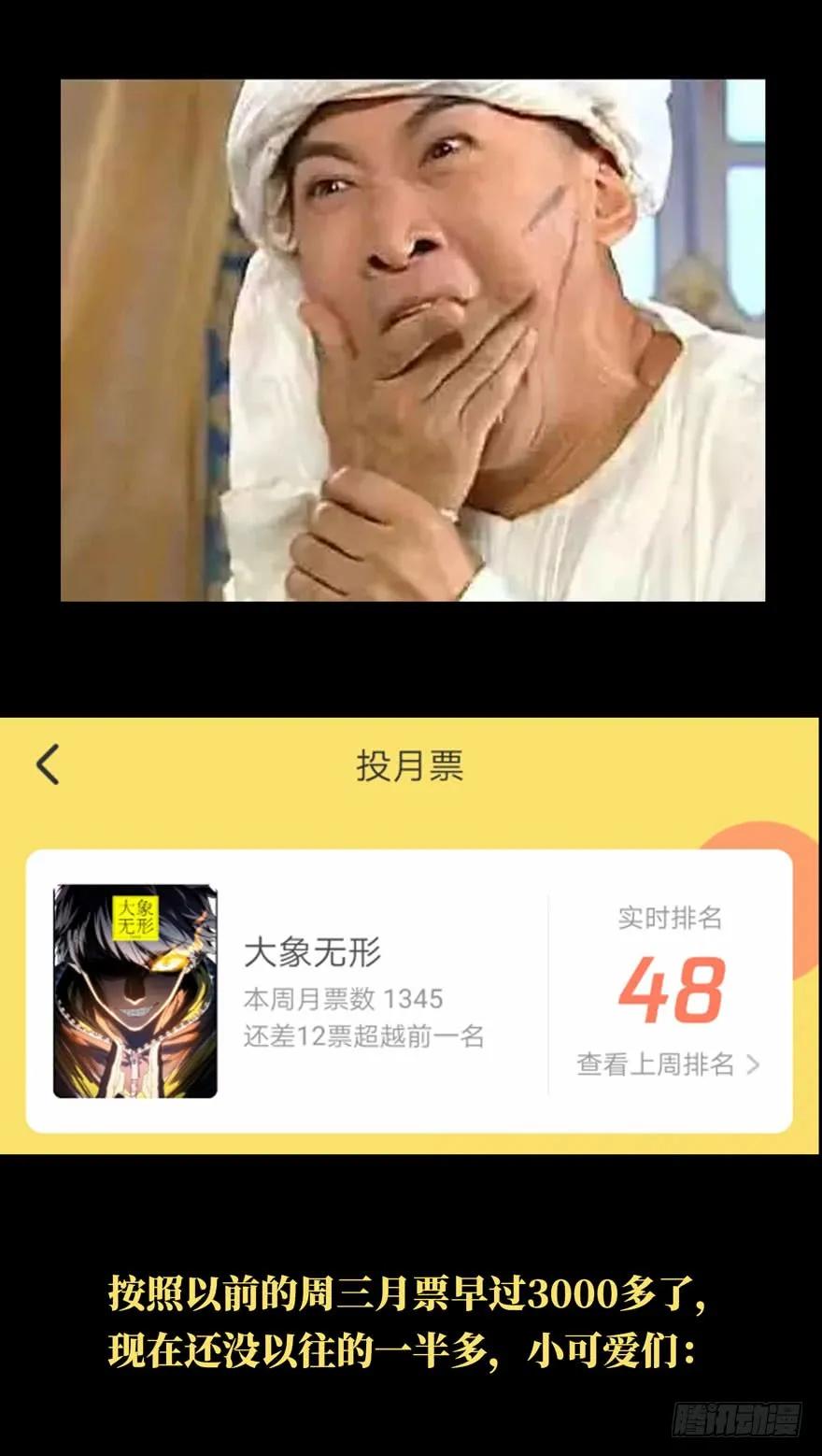 大象无形 第二十九章_加入上 第46页