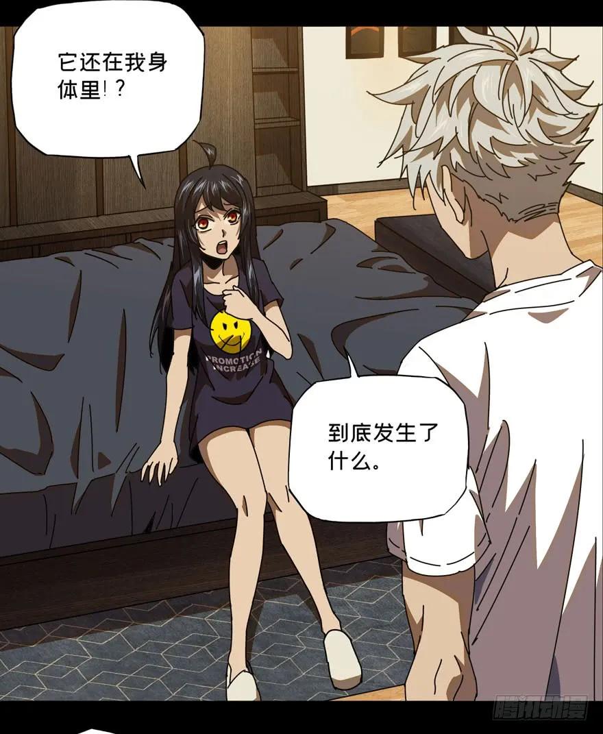 大象无形 第二十九章_加入上 第14页