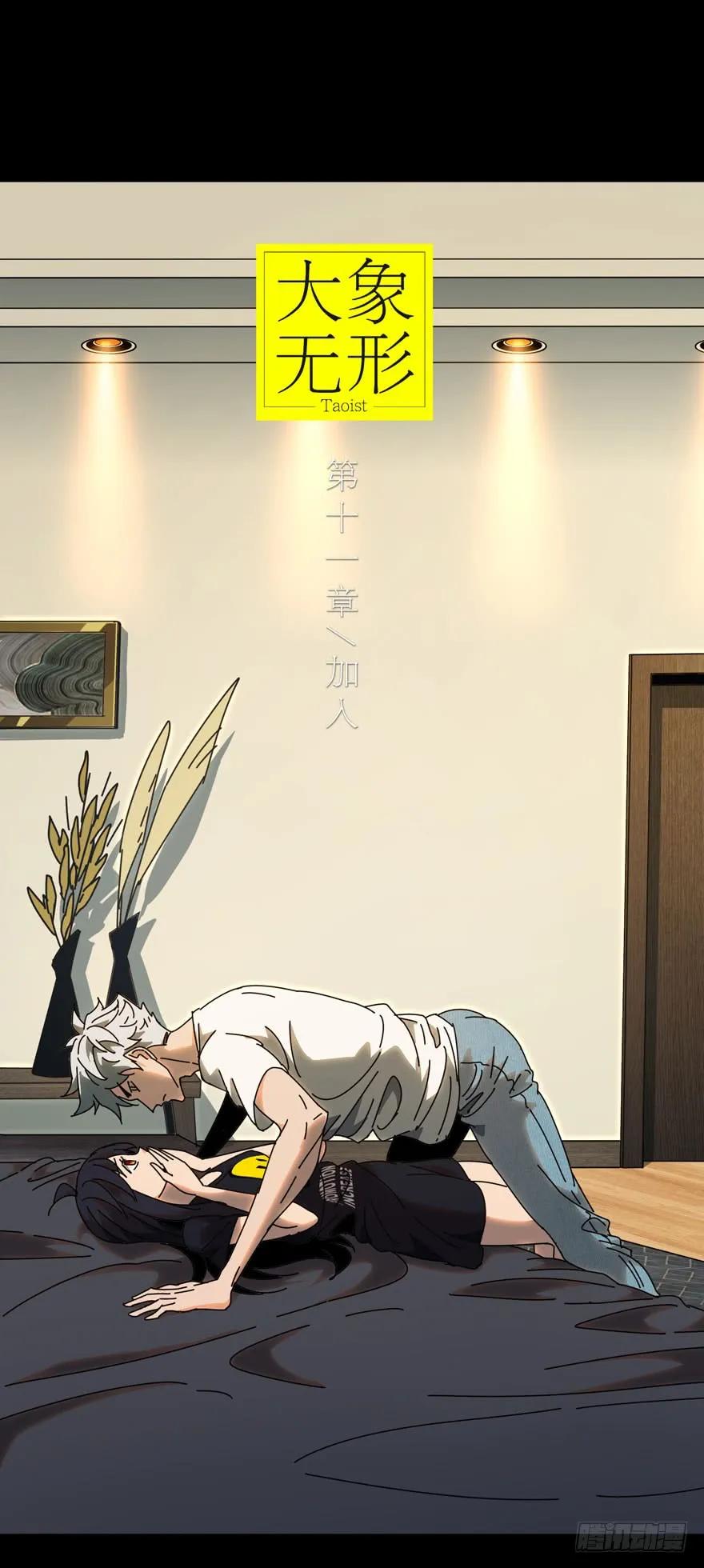 大象无形 第二十九章_加入上 第12页