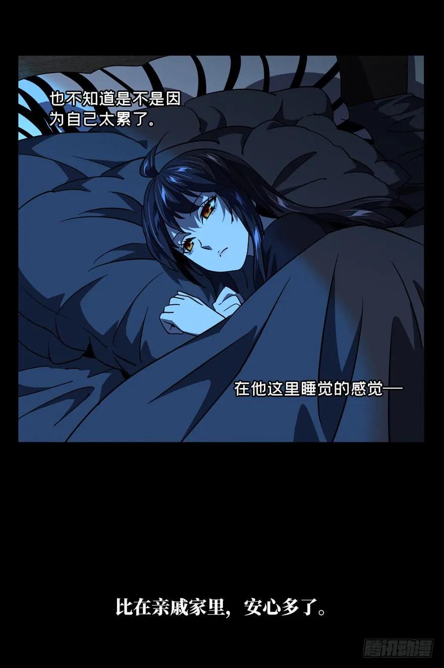 大象无形 第二十九章_加入上 第36页
