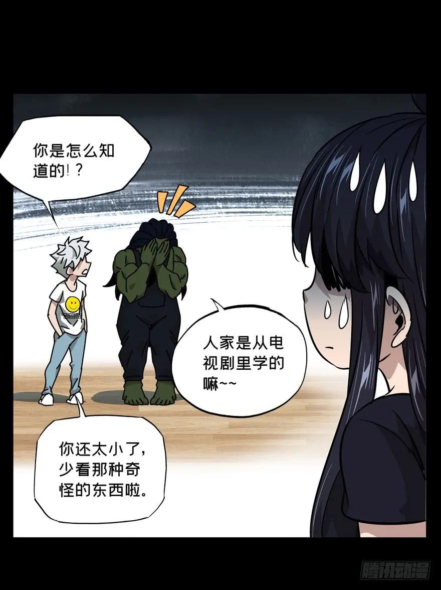 大象无形 第二十九章_加入上 第22页
