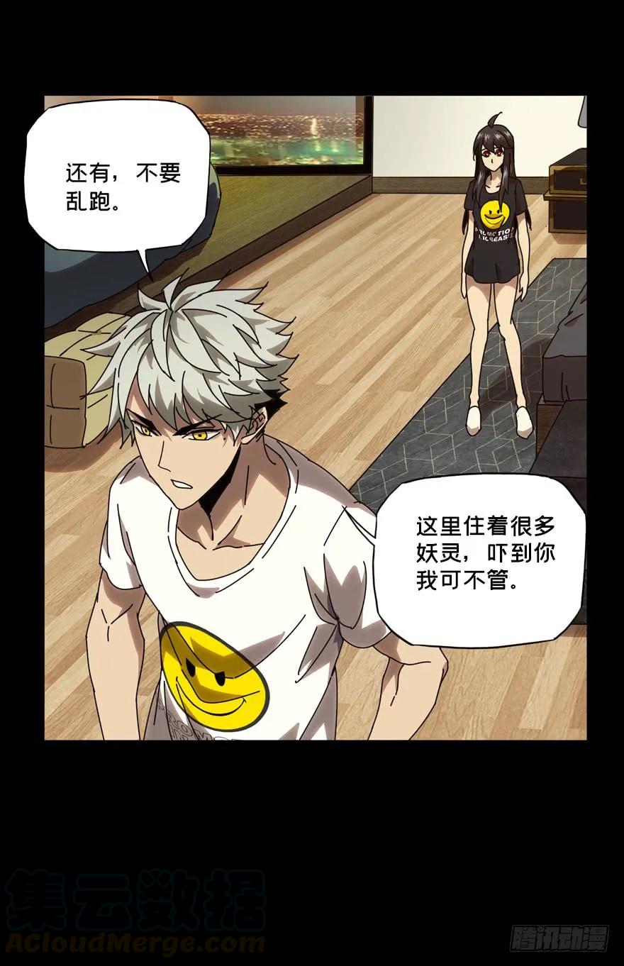 大象无形 第二十九章_加入上 第33页