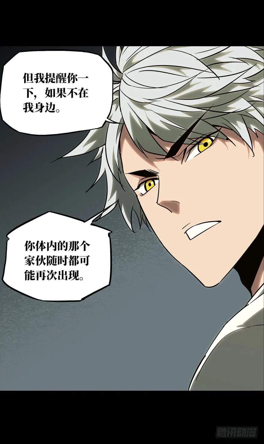 大象无形 第二十九章_加入上 第31页