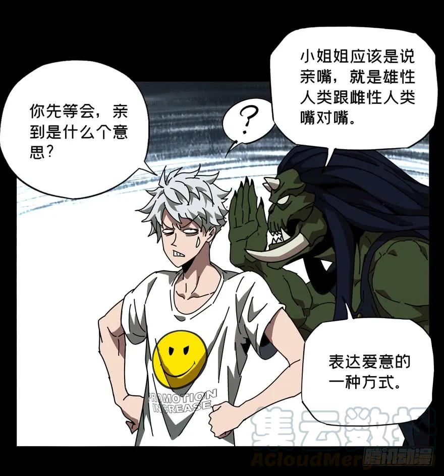 大象无形 第二十九章_加入上 第21页