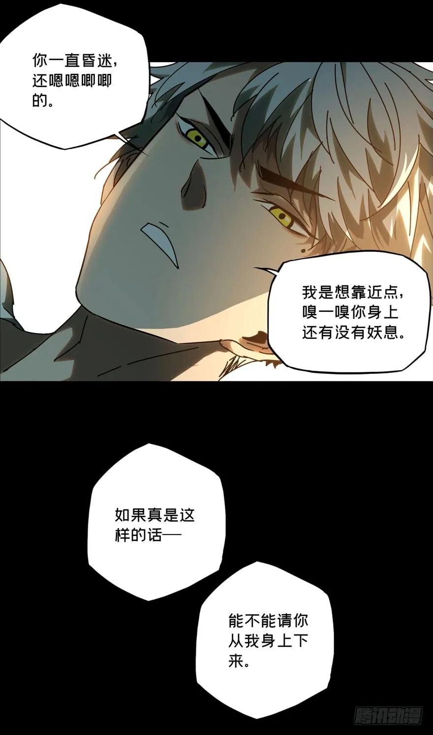 大象无形 第二十九章_加入上 第11页