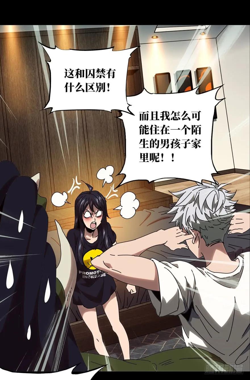 大象无形 第二十九章_加入上 第19页
