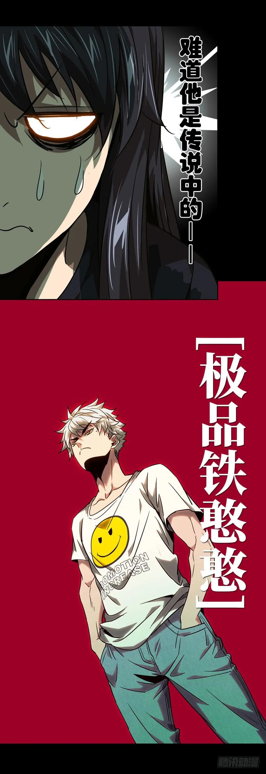 大象无形 第二十九章_加入上 第27页