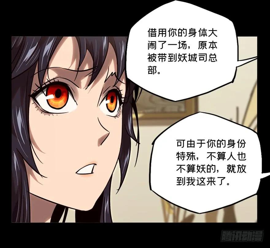 大象无形 第二十九章_加入上 第16页