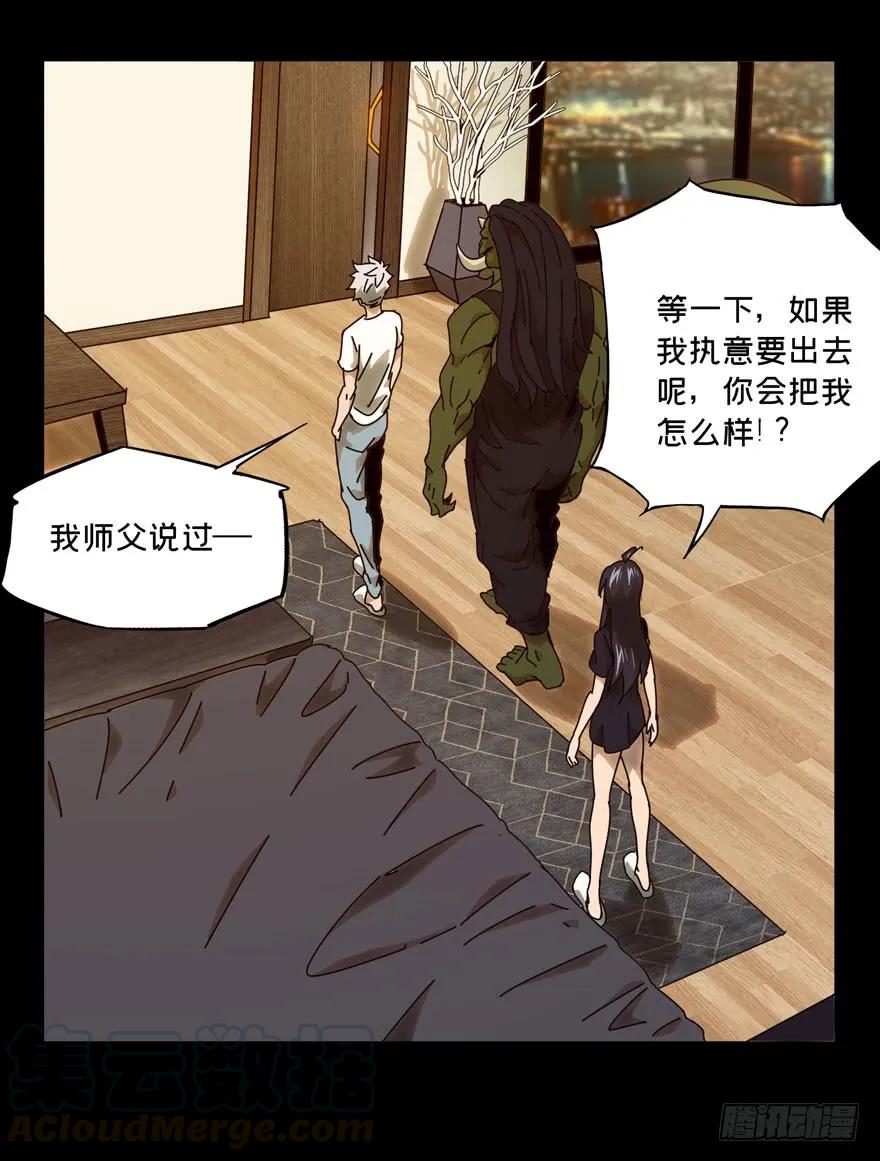 大象无形 第二十九章_加入上 第29页