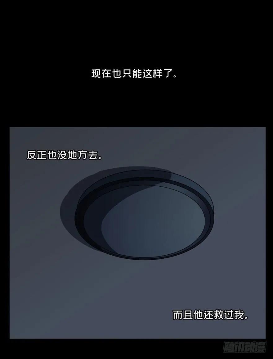 大象无形 第二十九章_加入上 第34页