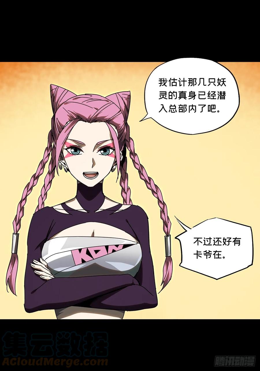 大象无形 第二百八十六章_怨念上 第10页