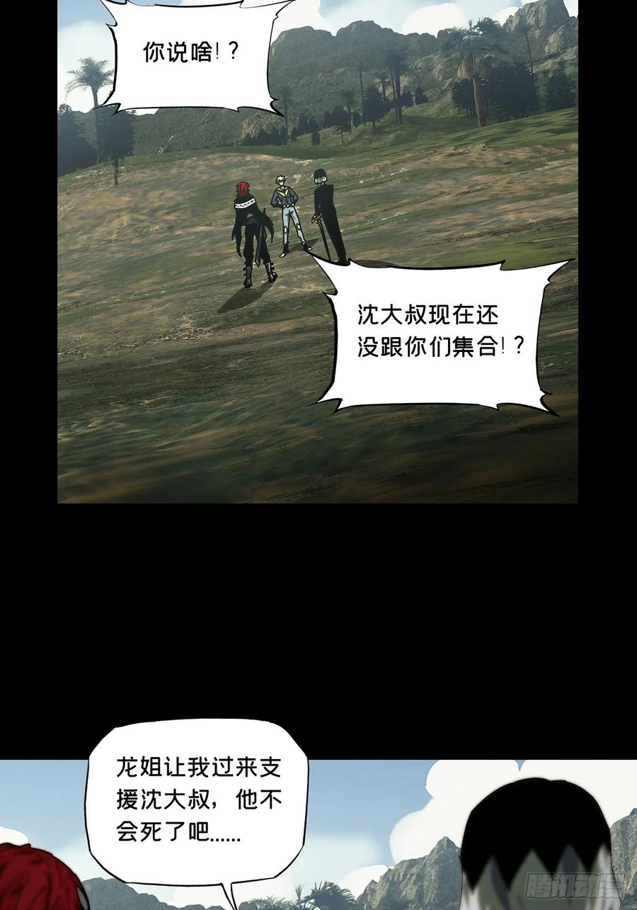 大象无形 第二百八十六章_怨念上 第21页