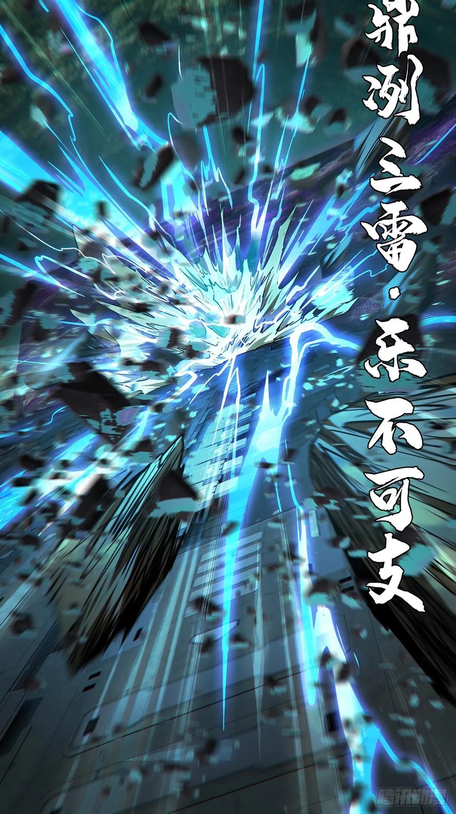 大象无形 第二百八十六章_怨念上 第38页
