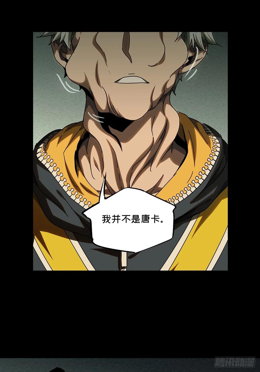 大象无形 第二百八十六章_怨念上 第2页