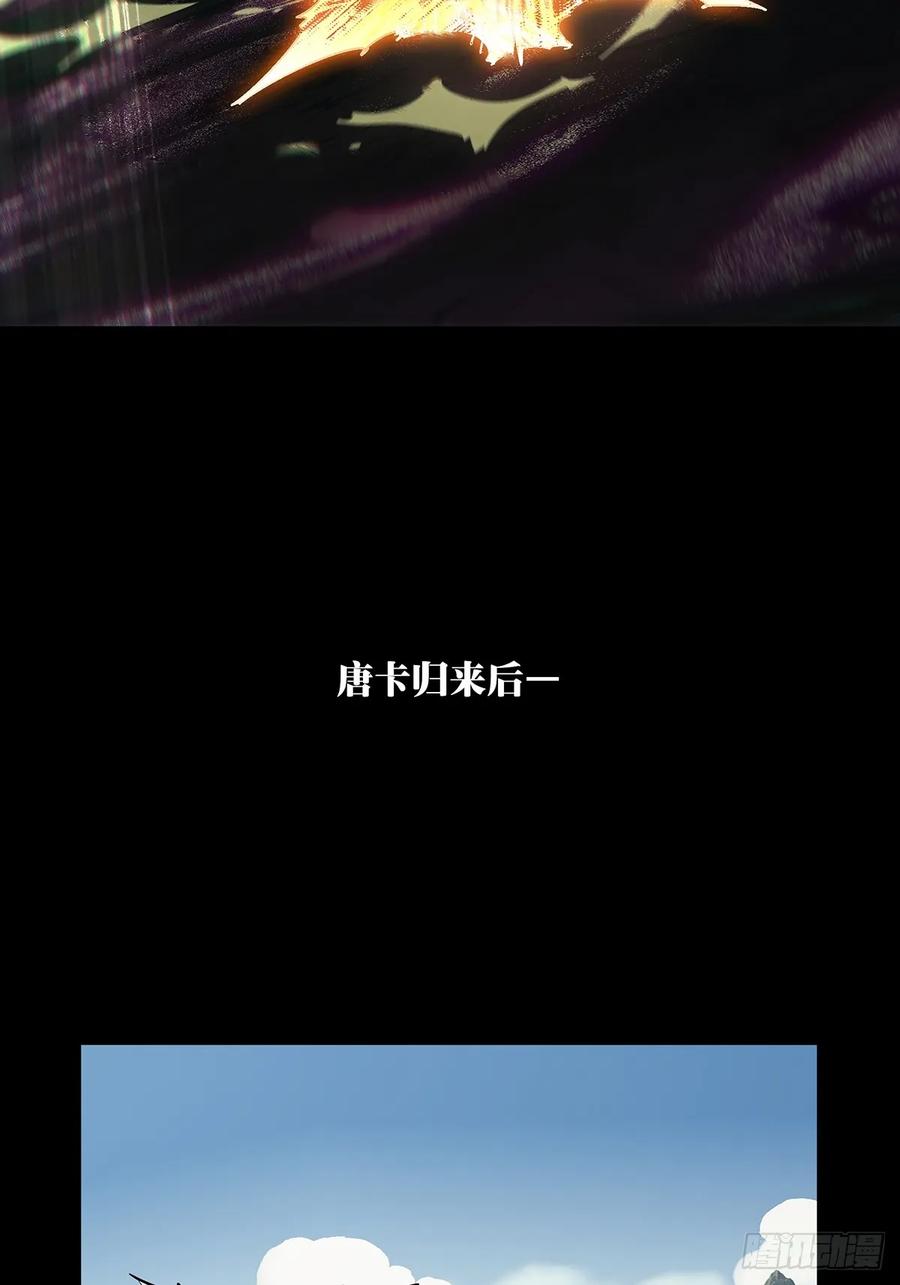 大象无形 第二百八十六章_怨念上 第20页