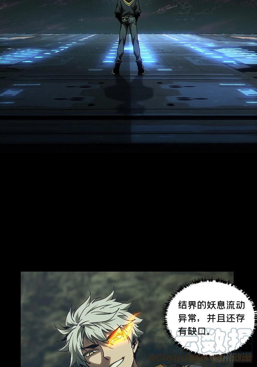 大象无形 第二百八十六章_怨念上 第16页