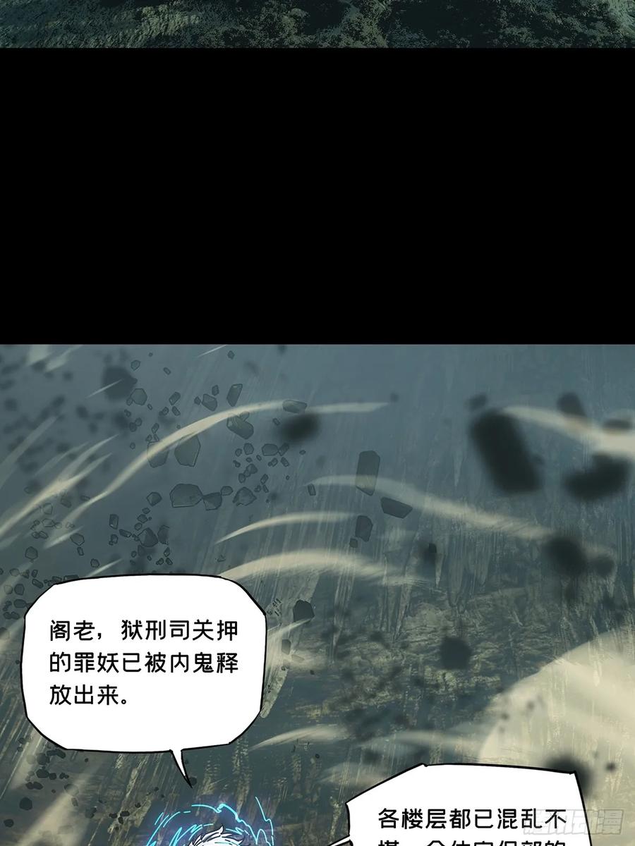 大象无形 第二百八十六章_怨念上 第44页