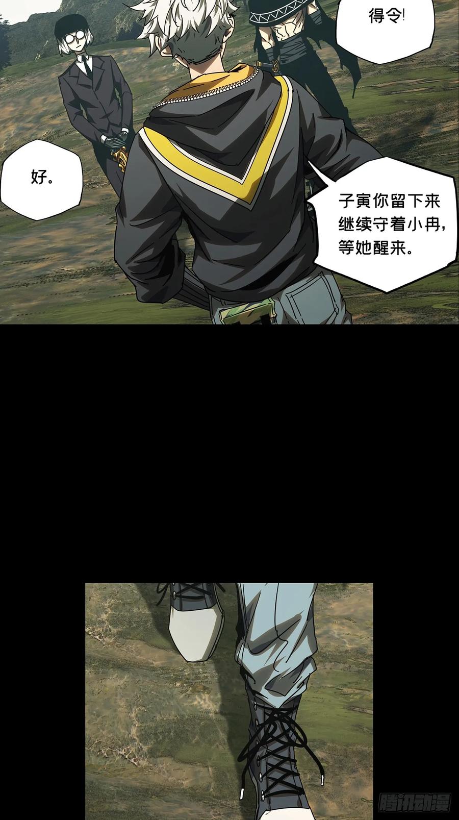 大象无形 第二百八十六章_怨念上 第33页