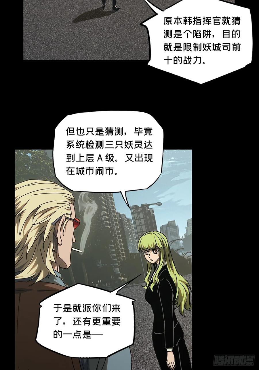 大象无形 第二百八十六章_怨念上 第8页