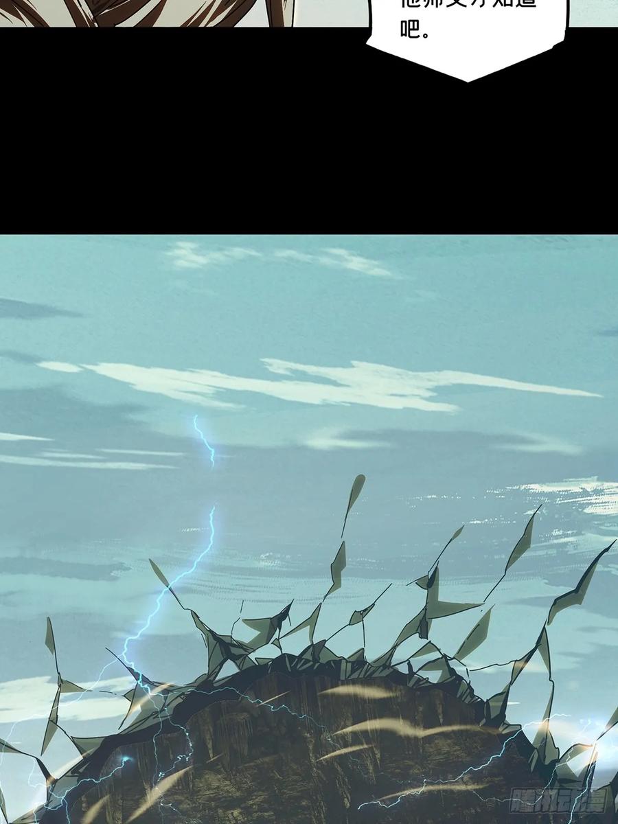 大象无形 第二百八十六章_怨念上 第42页