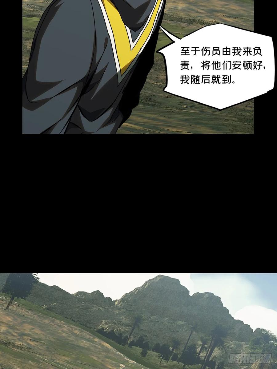 大象无形 第二百八十六章_怨念上 第47页