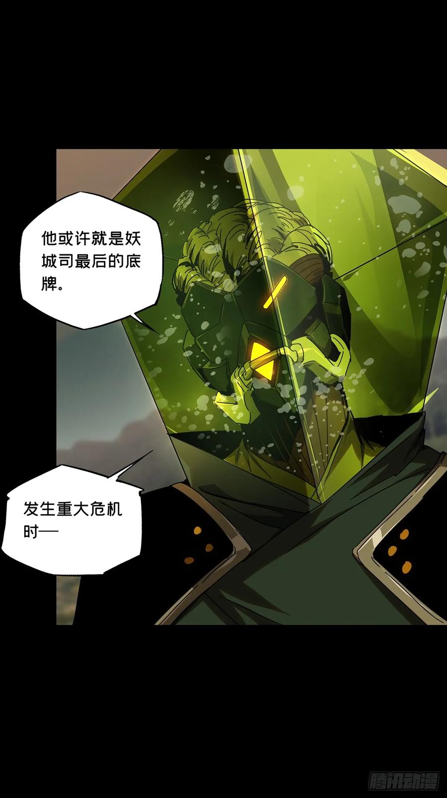 大象无形 第二百八十六章_怨念上 第30页