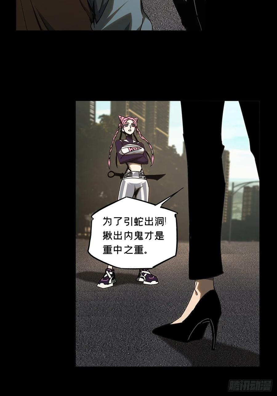 大象无形 第二百八十六章_怨念上 第9页