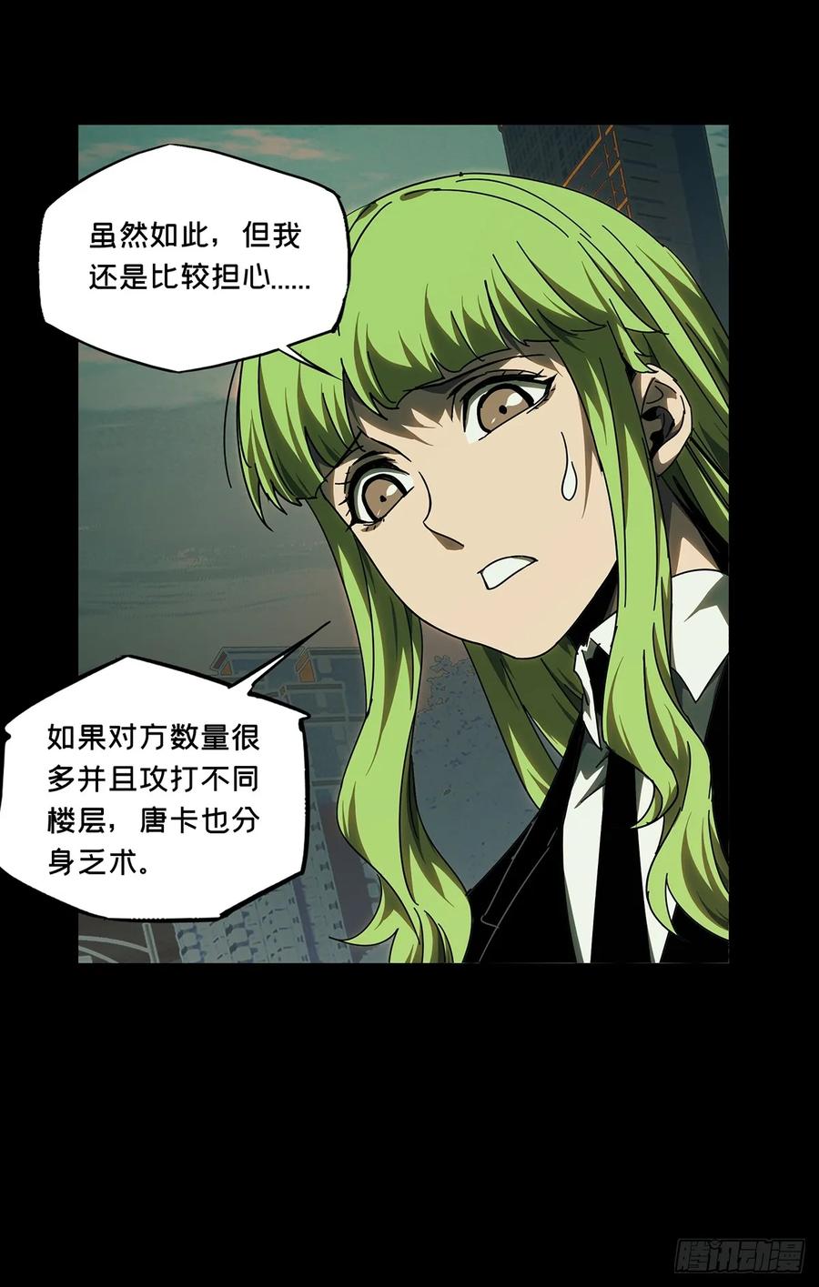 大象无形 第二百八十六章_怨念上 第11页